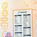 국시마루 이미지