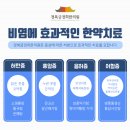 인당한의원 이미지