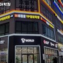 이정윤YP영어학원