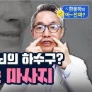 한동하한의원 이미지