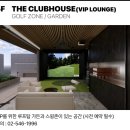 J하우스 | [트랜드 LAB]세계 최대 규모 청담 J.LINDEBERG CLUBHOUSE SEOUL 방문후기(4/7)