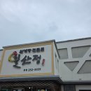 일산정 | 울산 동구 일산정삼계탕 솔직후기