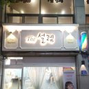 더설렘 이미지