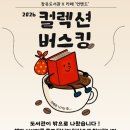 언엔드
