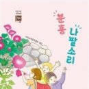 분홍소리