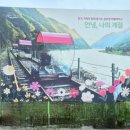 산따라 물따라 코스 | [동상산악회 7월 원정산행] 춘천 김유정레일바이크 후기 ~ 다목적 소양 코스 추천!