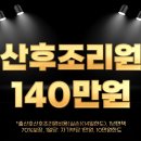 여성아이산후조리원 이미지