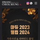 황철승웨딩 이미지