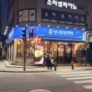 양주 덕계역 맛집 남다른대구막창 양주덕계점 시래기된장찌개 칼국수 후기ㅣ생맥주 2,500원 이벤트