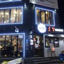 미쵸곱창 이미지