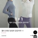 젝시믹스 운동복 수영복대신 입기 가능이야?? 이미지