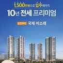 국제아파트 이미지