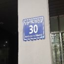 남동서로 236번길 이미지