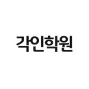 상지2관학원