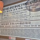 담소소사골순대국 - 강남구 선릉로131길 25 | 담소소사골순대국