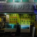 옛날포장마차 이미지