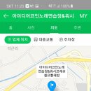 아이디어코인노래연습장 이미지