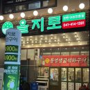 노포집연탄구이 | 불당동 맛집 삼겹살 저녁｜을지로 연탄구이 노포 분위기 찐 후기