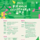 디자인콘텐츠연구소