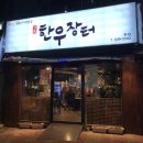김해 삼계 맛집 생림한우장터에서 암소한우고기를 냠냠