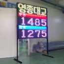 공항주유소 이미지