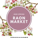 라온향기 이미지