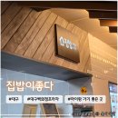 제일프라자 | 대구백화점 프라자점 아이랑 가기 좋은 맛집 <집밥이좋다> 내돈내산 방문후기