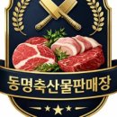 한돈판매장