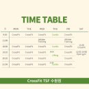 크로스핏 티에스에프 수원 | 💚[크로스핏] TSF 수원💛