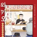 동네술집 이미지