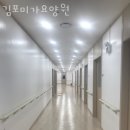 지오요양병원 | 김포요양원 김포미가요양원 위치