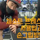 WINGYM(윈짐) 이미지