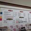 단양로L | 단양 여행 필수 코스 마늘향 가득한 마늘석갈비막국수 솔직 후기