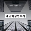 법무사김흥태사무소