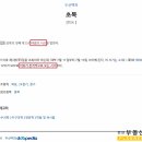 지리산옻닭 이미지
