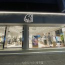 노르디스크제주점 | 노르디스크 제주점 제주특별자치도 캐주얼웨어 가봤는데 와.. 스타일이 달라지네