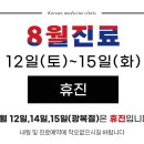 닥터차한의원 네이버블로그