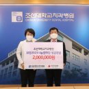 조선대학교치과병원 이미지