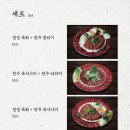 육회자리 이미지
