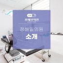 정해일의원 이미지