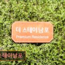 더스테이 남포 이미지