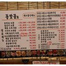 동맛골보쌈칼국수