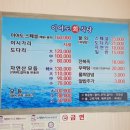 이어도식당