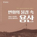 용산-70 이미지
