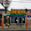 대목반점 이미지