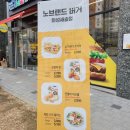 노브랜드버거화성새솔점 이미지