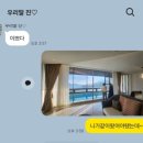 예술과 함께 방학여행 go~go | 거제풀빌라 프래밀리호텔/부산근교 아이와 겨울방학 물놀이♡