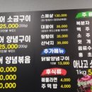 꼼꼼장어 이미지