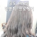 정병희프로헤어