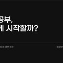 차이런 | 부자형아님 AI 강의 5주차 후기,클로드(Claude)써보니 이런 AI였다